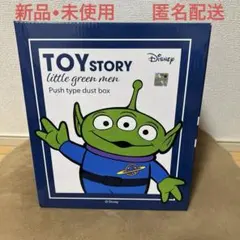 ディズニー　トイストーリー　リトルグリーンメン　ダストボックス　ゴミ箱