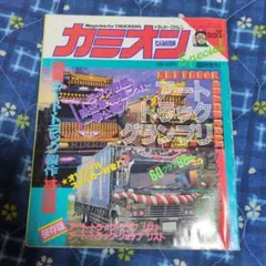 トランスフォーマーガム大特集 グラカオ 2011 コンプREX別冊 - メルカリ