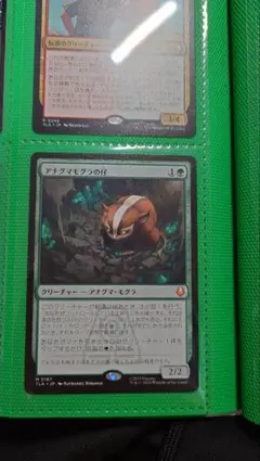 MTG アナグマモグラの仔 神話レア アバター 伝説の少年アン - メルカリ