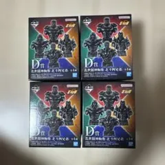 一番くじ 北斗の拳 D賞 乱世闘神胸像 北斗四兄弟 ロット買い全種4 未開封