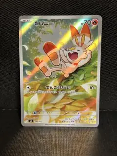 2026年最新】ヒバニー AR仕様 MC 745/742 PSA10の人気アイテム - メルカリ