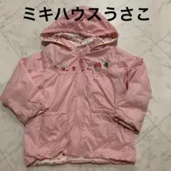 ミキハウス うさこ リバーシブル ジャンパー アウター 100cm 女の子