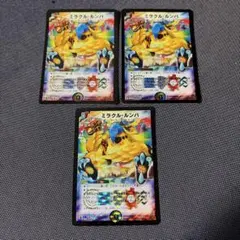 旧枠・初期版】ミラクル・ルンバ SR 4枚セット① デュエル・マスターズ