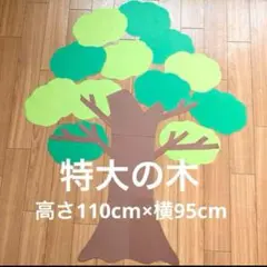 もたもた様 リクエスト 3点 まとめ商品　壁面飾り　製作キット