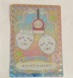 ちいかわ ウエハース ラッキーカードコレクション No.29 レア ホイップ
