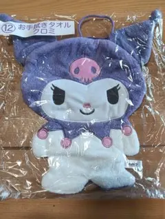 早い者勝ち❣️お手拭きタオル クロミ サンリオ