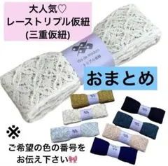 misa様 リクエスト 2点 まとめ商品