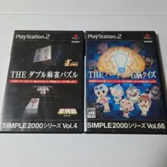 2026年最新】ps2 ソフト 麻雀の人気アイテム - メルカリ