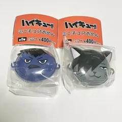【新品未開封】 ハイキュー ミニチュア おめん ガチャ 影山飛雄 黒尾鉄朗