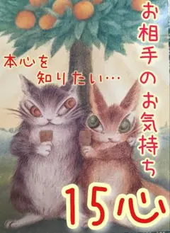 専用　匿名配送　タロット占い＆オラクルメッセージ 天然石　お守り