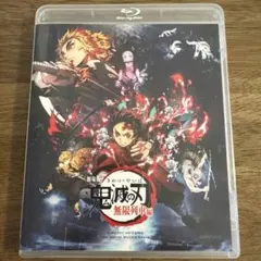 劇場版 鬼滅の刃 無限列車編