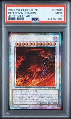 【PSA9】スカーレッドノヴァドラゴン 絵違い プリシク プリズマ