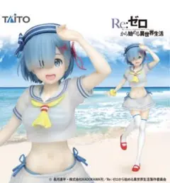 プレシャスフィギュア レム マリンルックver.