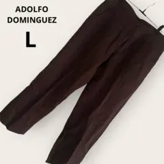アドルフォドミンゲス ダークブラウン リネン 麻 スラックス L 美脚 ゆったり