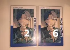 プロセカ　青柳冬弥　24C エピカ　エピックカード　箔押し　特訓前　特訓後