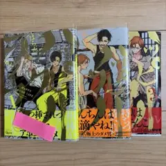 ハッピーくそライフ 1巻・2巻・3巻セット はらだ BL漫画