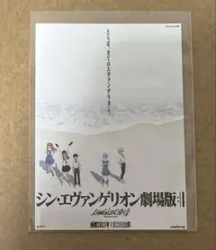 月1エヴァ シン・エヴァンゲリオン劇場版 入場者特典 ステッカー