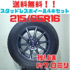 2025年製【2ヶ月使用】スタッドレスタイヤ 215/65R16 4本セット - メルカリ
