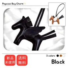 新品　ペガサスチャーム ロデオチャーム バッグ アクセサリー 馬 革 レザー