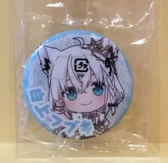 ホロライブ　白上フブキ　缶バッジ　ガチャガチャ　カプセル