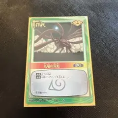 【希少・当時物】九尾の災厄 作-5 NARUTOカードゲームBANDAI2002 希少・当時物】九尾の災厄 作-5 NARUTOカードゲームBANDAI2002 - メルカリ