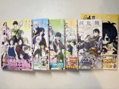 刀剣乱舞 漫画セット