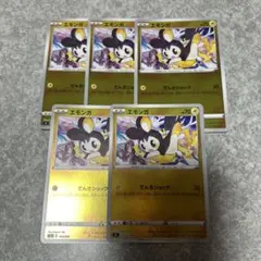 ポケモンカード エモンガ ミラー 144/414 スタートデッキ100 5枚