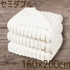 ふわふわ毛布 160×200