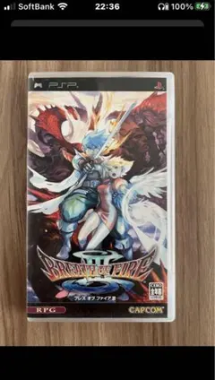 最安値 ブレス オブ ファイア III PSP