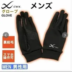 CW-X ランニングウェア