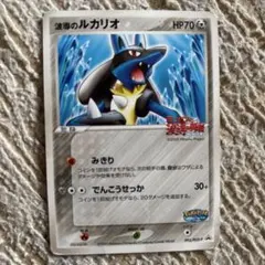 【新品・未開封】☆ポケモンカード☆ポケパーク限定☆ ルカリオ☆プロモ☆ 新品・未開封】☆ポケモンカード☆ポケパーク限定☆ ルカリオ