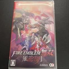 ファイアーエムブレム無双 風花雪月
