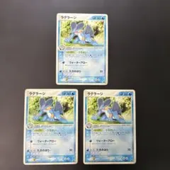 ポケモンカード　ラグラージ 3枚 ミズゴロウデッキ 006/019 7xのサムネイル