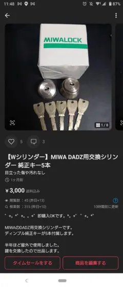 Ko様専用 特別セット