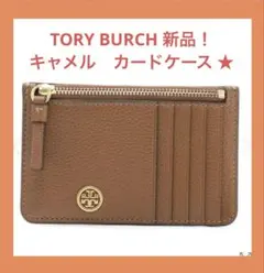 【新品未開封】トリーバーチ　カードケース キャメル　茶色　toryburch