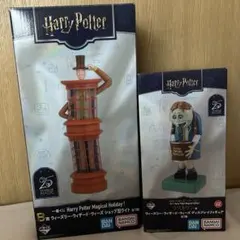 ハリーポッター 一番くじ B賞　ラストワン賞