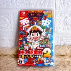 【美品】桃太郎電鉄2あなたの町もきっとあるSwitch 西日本＋東日本