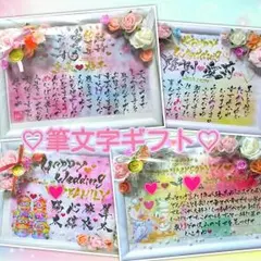 結婚祝いや還暦祝いなどに♡