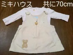 ミキハウス　70cm  セットアップ　ワンピース　ファミリア好きな方にも