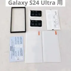 Galaxy S24 Ultra 5G ガラスフイルム ガイド枠付き　カメラ