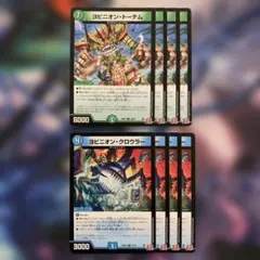 79449 ヨビニオントーテム　ヨビニオンクロウラー