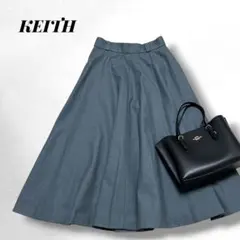 【KEITH】✨️ロングスカート/ウール100/フレア/上品/エレガント/裏地付のサムネイル