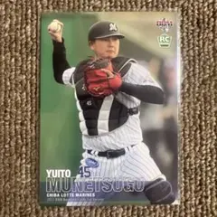 ⑩BBMベースボールカード　2017　宗接唯人