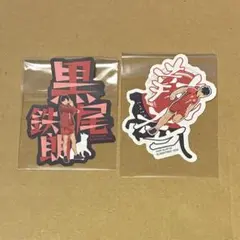 ハイキュー　黒尾鉄朗　シールステッカー　まとめ売り