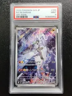PSA10 ネオラント V SAR - メルカリ