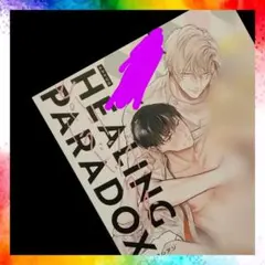 2025年最新】ヒーリングパラドックス cdの人気アイテム - メルカリ