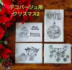 デコパージュ デコパージュ用品