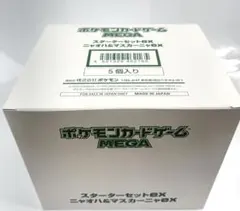 スカーレットex&バイオレットexスペシャルセット 5BOX1カートン新品未