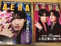 AERA ２冊　No.５０　５１