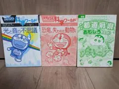 ドラえもん 、クレヨンしんちゃんの漫画